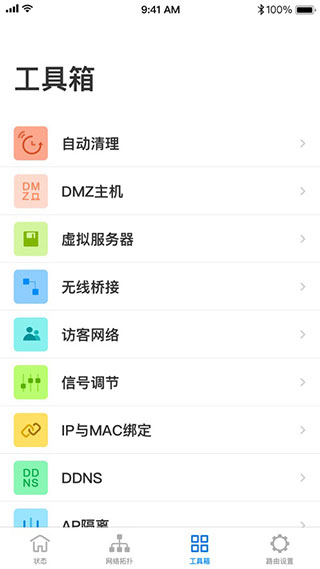 TPLINK手机互联APP