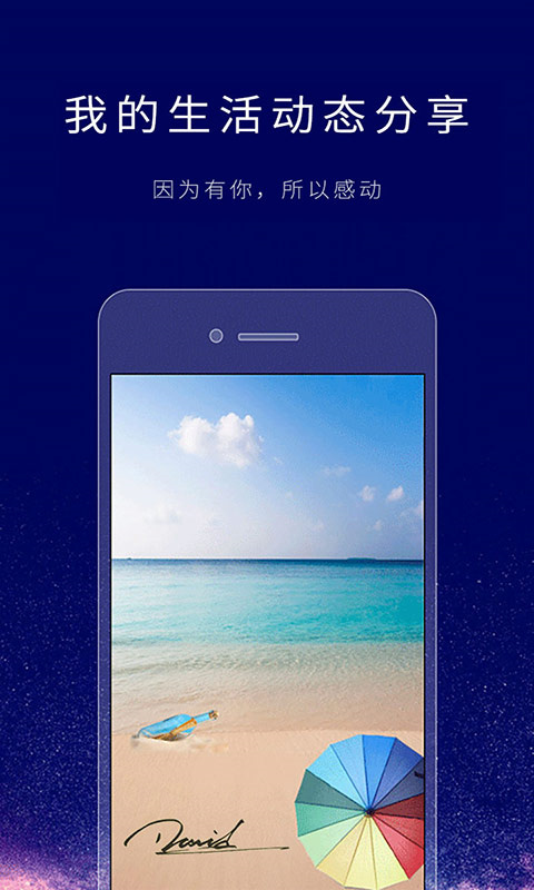 个性签名设计师app手机版