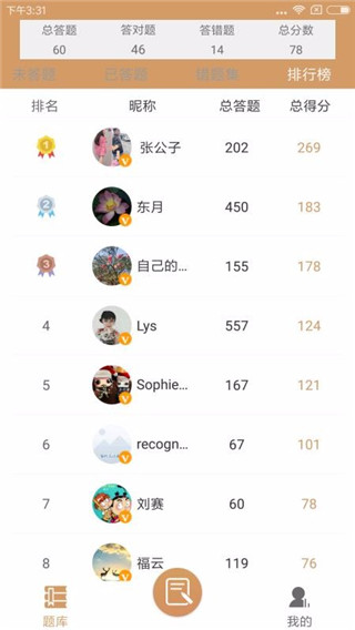 国学精粹app