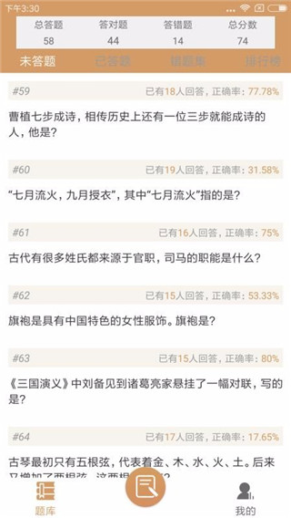 国学精粹app