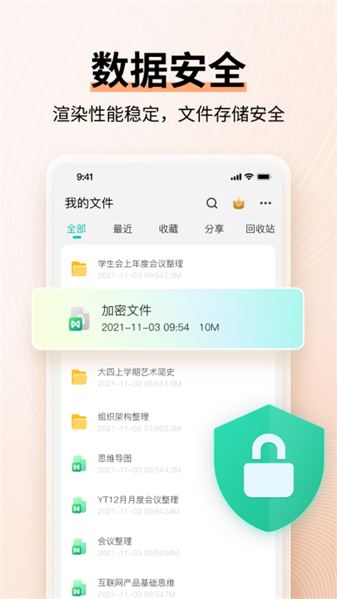MindMaster手机版