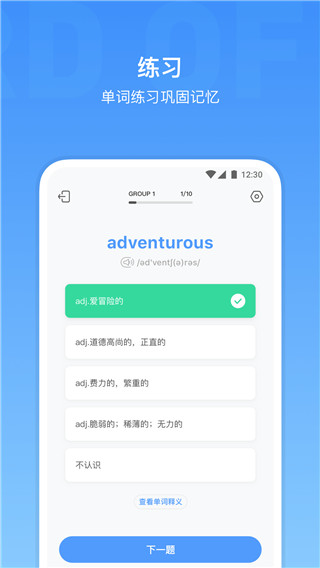 雅思单词app