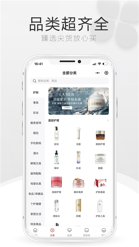 离岛购物APP正版
