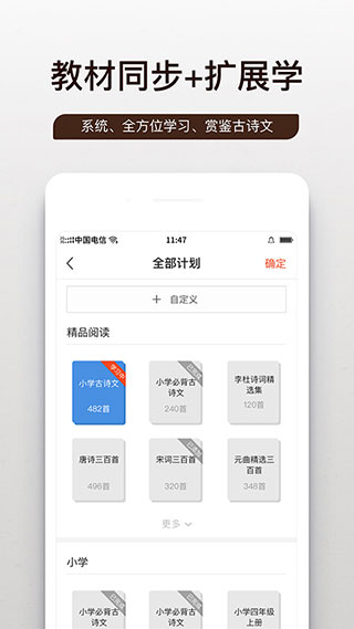 问道国学app