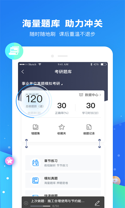 云朵课堂app