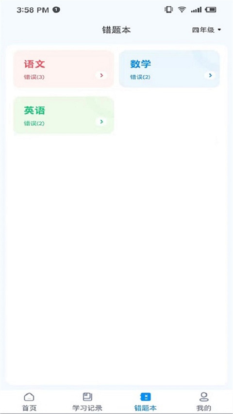 学测星app