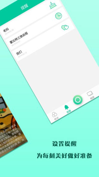 时光小记app