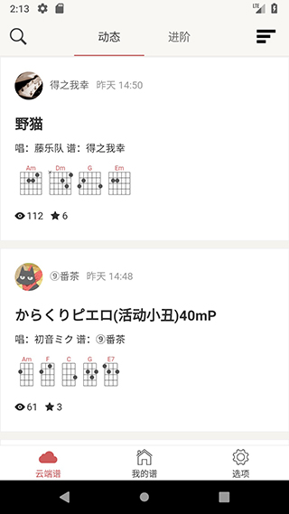 有谱么app