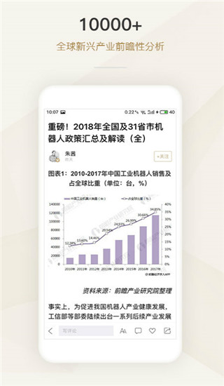 懂行app