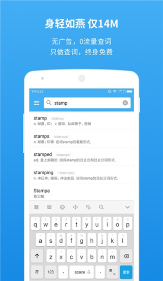 百词斩词典app