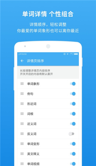 百词斩词典app