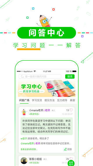 高考倒计时最新版app