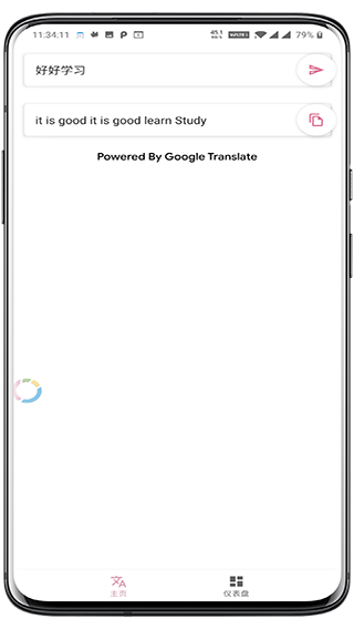 老子会翻译app