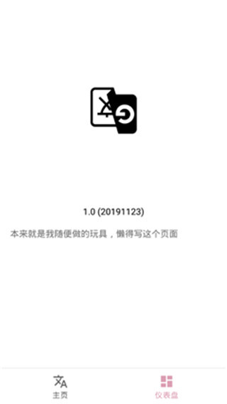 老子会翻译app