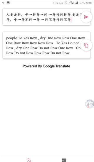 老子会翻译app