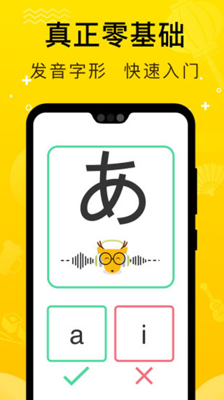 鹿老师说外语app