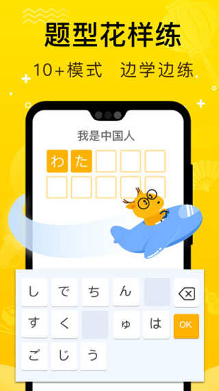 鹿老师说外语app