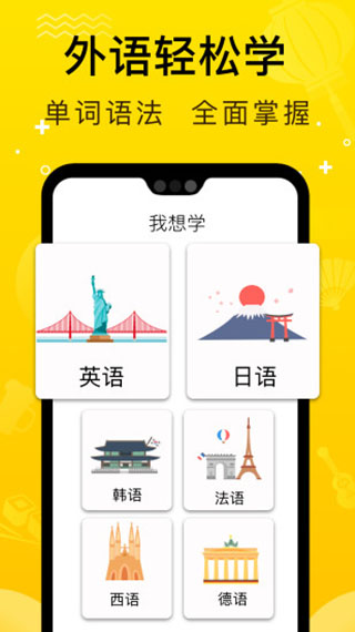鹿老师说外语app