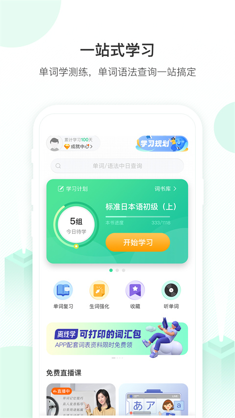 词道app