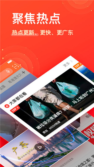 南方+客户端app
