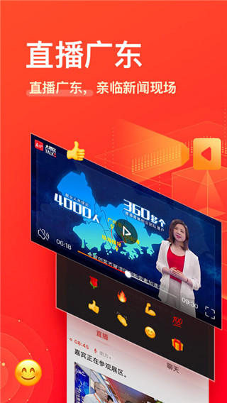 南方+客户端app
