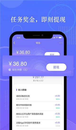 拼任务app