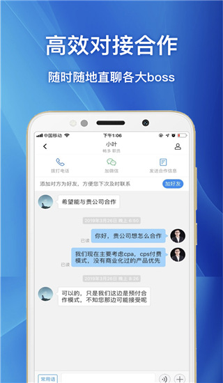企鹊桥app