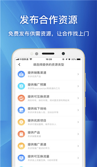 企鹊桥app