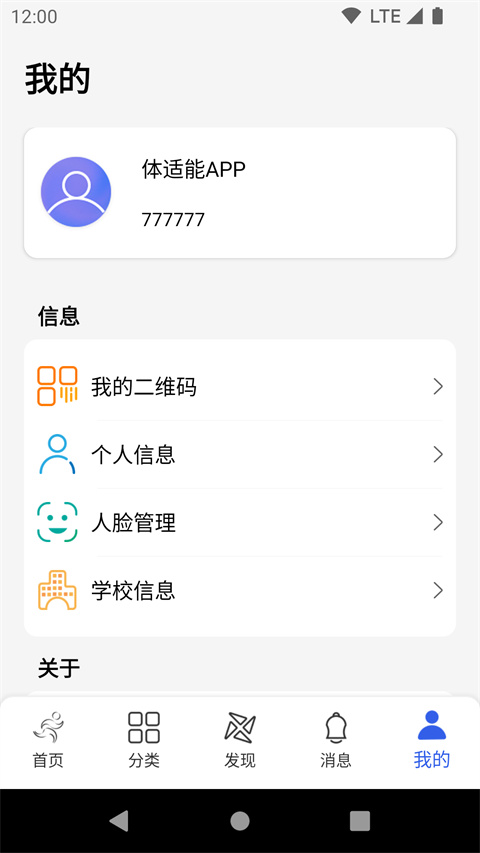 校味app