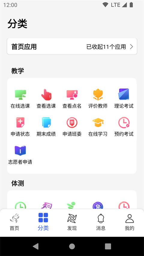 校味app