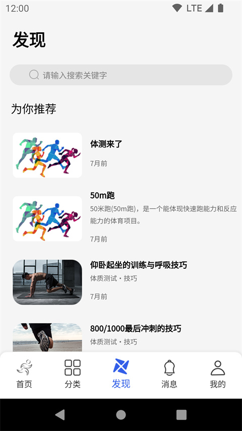 校味app