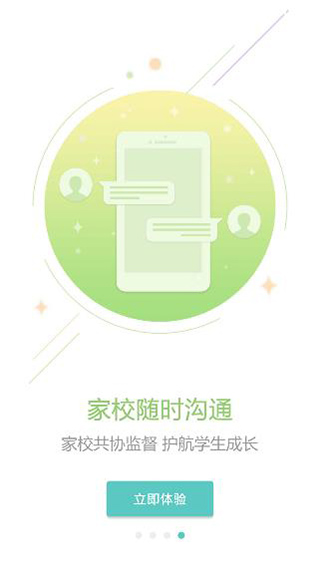 木木教育app