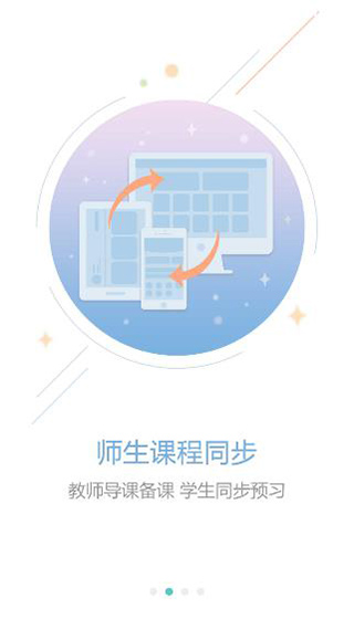 木木教育app
