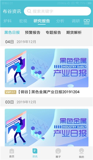 布谷先知app