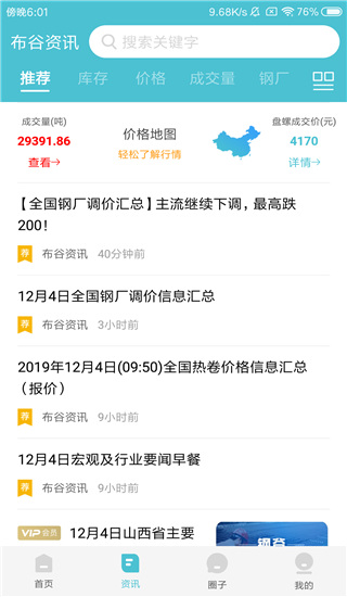 布谷先知app