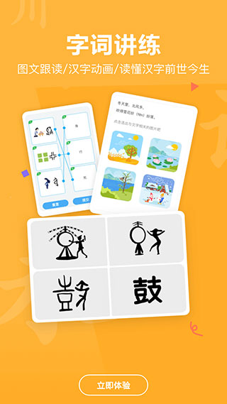 一起作业老师app