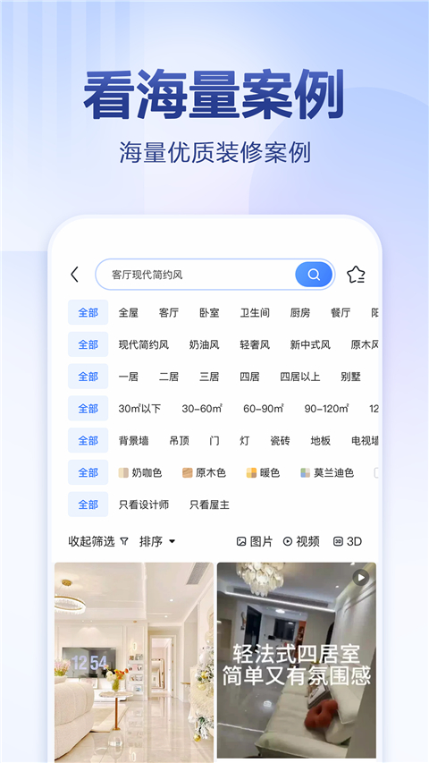 住小帮app