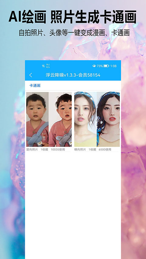 浮云音频降噪软件手机版