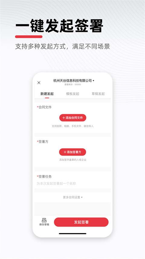 e签宝app