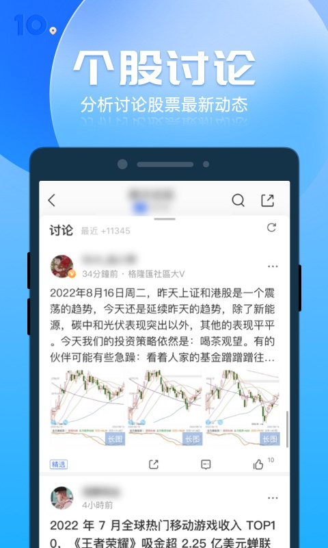 格隆汇app