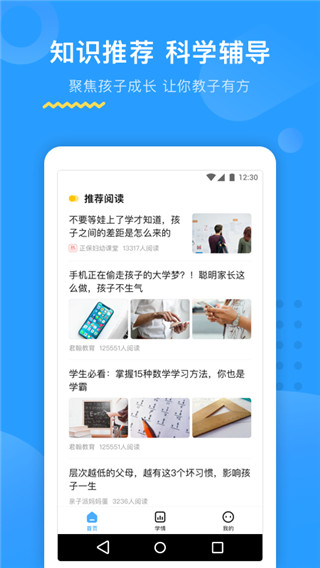 大力AI辅导最新版