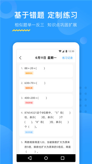 大力AI辅导最新版