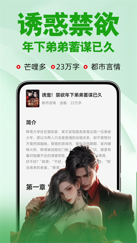 番薯小说免费版