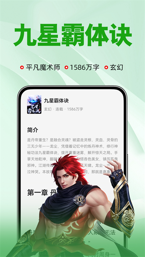 番薯小说免费版