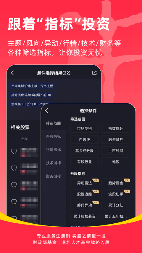 市值风云app