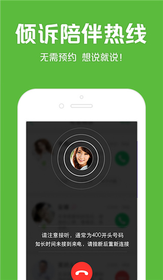 525心理app