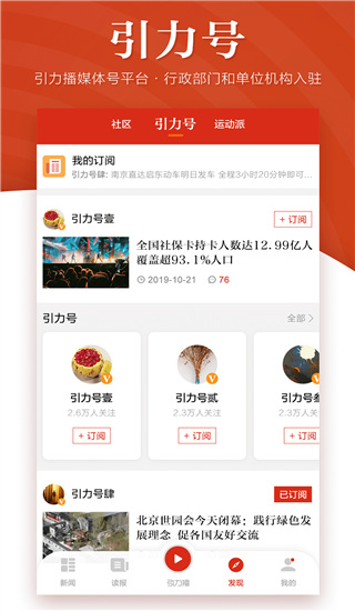 引力播app