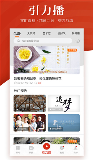 引力播app