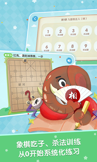 棋小圣app