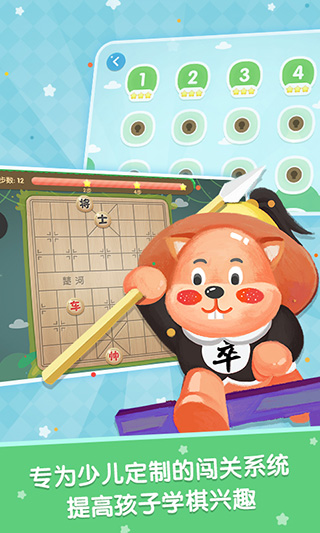 棋小圣app